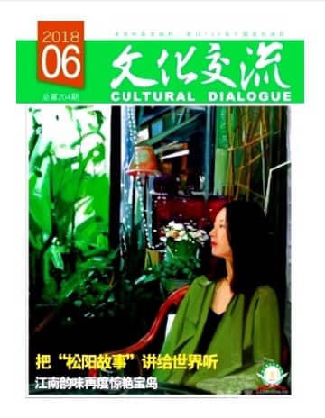 文化交流