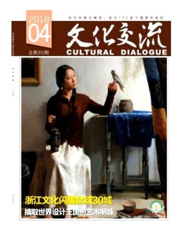 文化交流