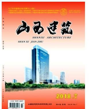山西建筑