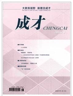成才
