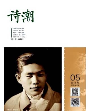 诗潮