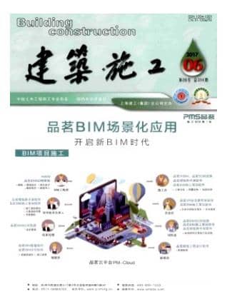 建筑施工