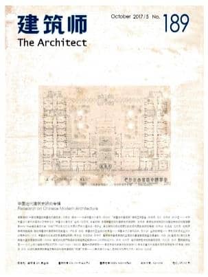 建筑师