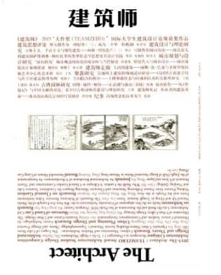建筑师