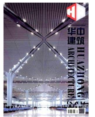 华中建筑