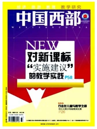 中国西部