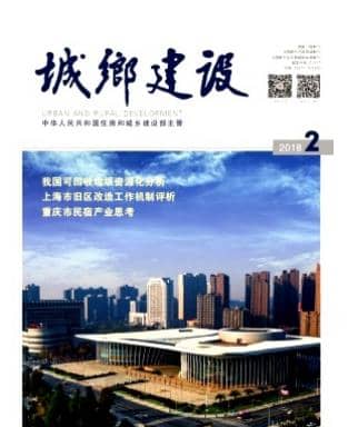 城乡建设