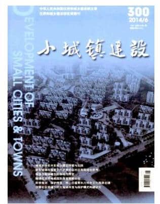 小城镇建设