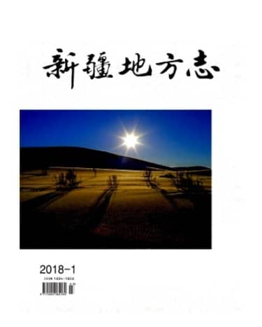 新疆地方志