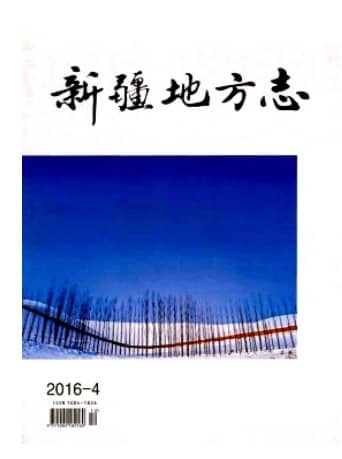 新疆地方志