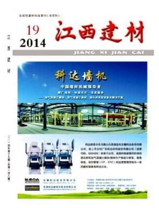 江西建材
