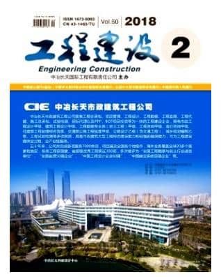 工程建设
