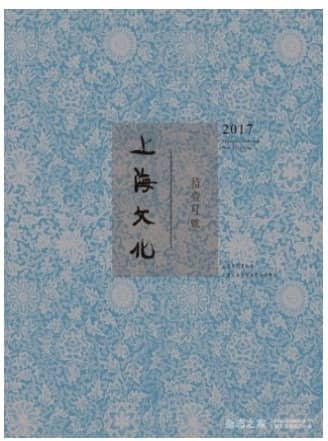 上海文化