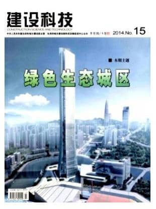 建设科技