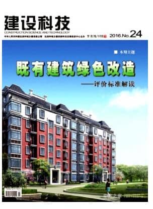 建设科技