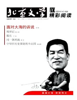 北京文学