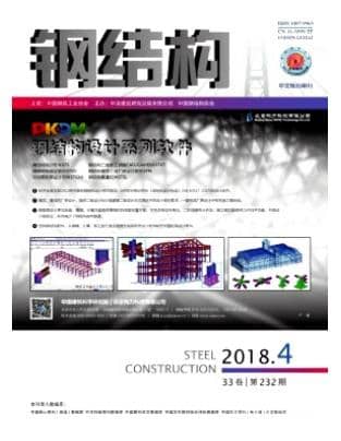 钢结构