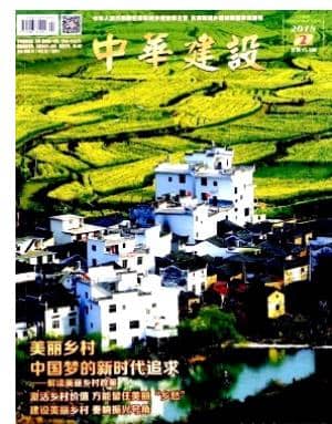 中华建设