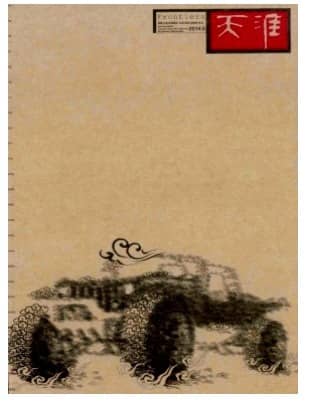 天涯