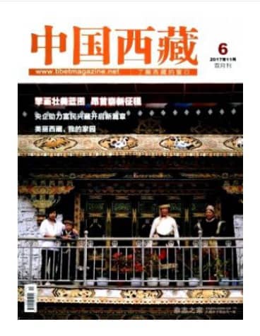 中国西藏