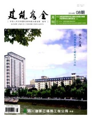 建筑安全