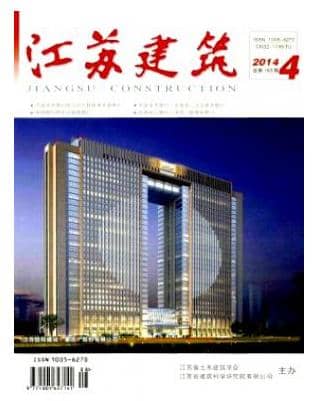 江苏建筑