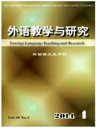 外语教学与研究