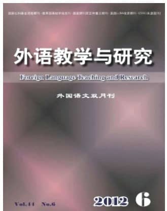 外语教学与研究