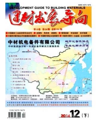 建材发展导向