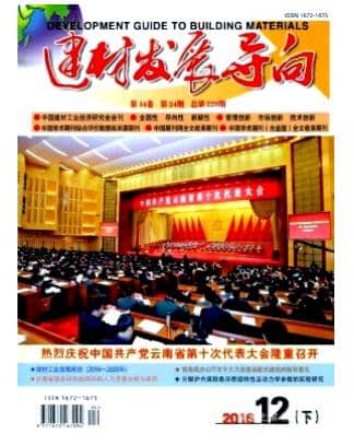 建材发展导向