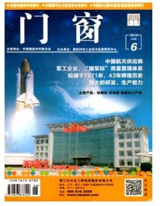 门窗