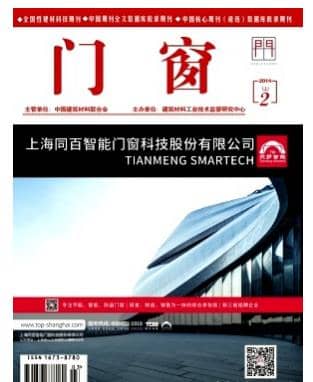 门窗