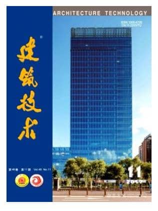 建筑技术