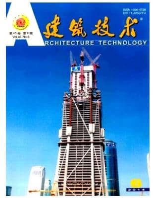 建筑技术