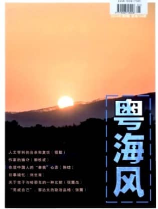 粤海风