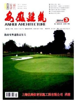 安徽建筑