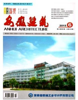 安徽建筑