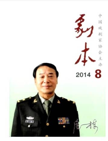 剧本