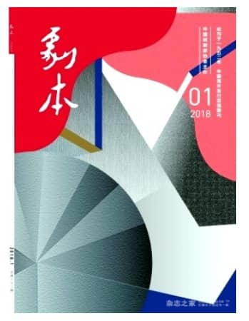 剧本