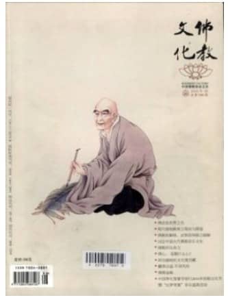 佛教文化