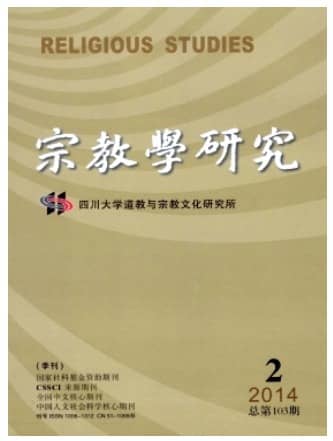 宗教学研究
