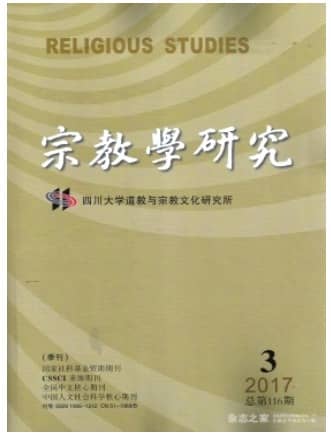 宗教学研究