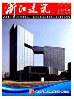 浙江建筑