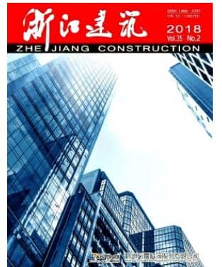浙江建筑