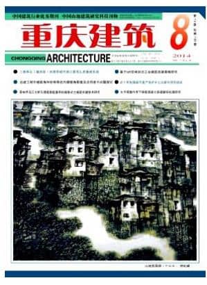 重庆建筑