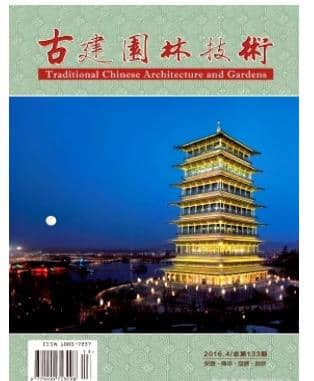 古建园林技术