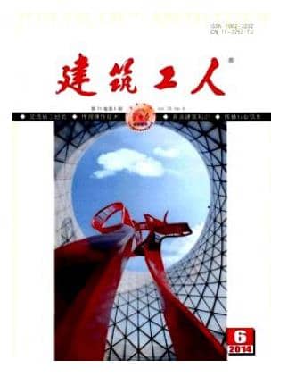 建筑工人