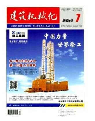 建筑机械化