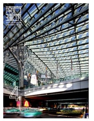 南方建筑