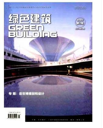 绿色建筑
